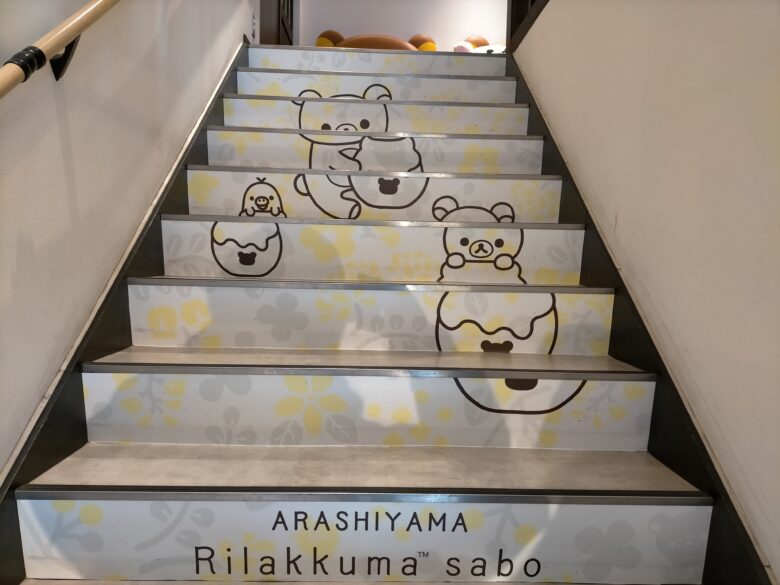 りらっくま茶房嵐山の店内