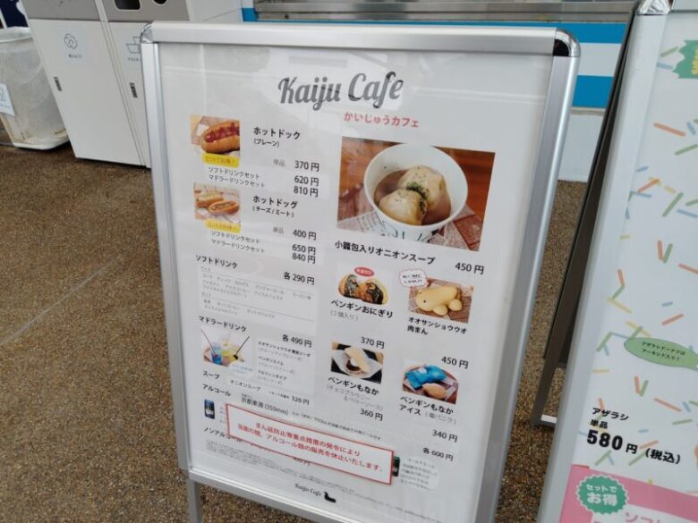 京都水族館でのランチはかいじゅうカフェがおすすめ かわいいフードメニューを紹介