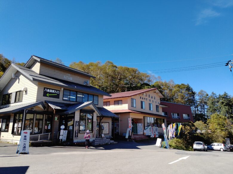 八島ヶ原湿原の入り口