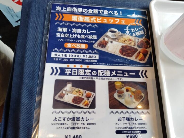 横須賀海軍カレー本舗ベイサイドキッチンのメニュー