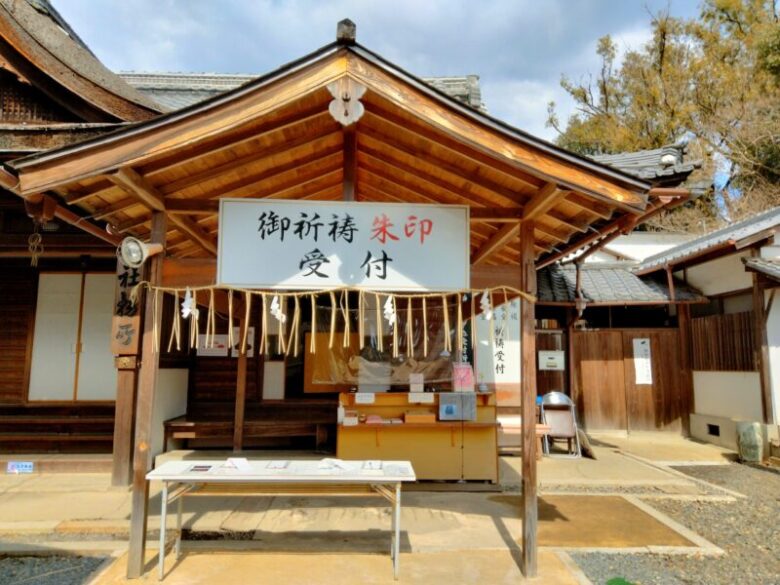 平野神社の社務所