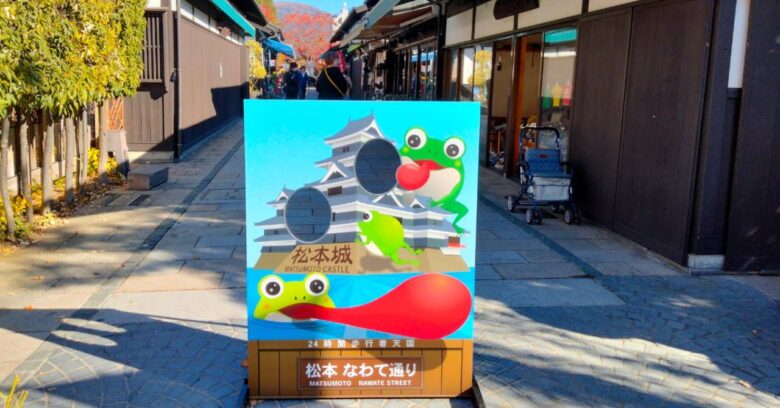 縄手通り