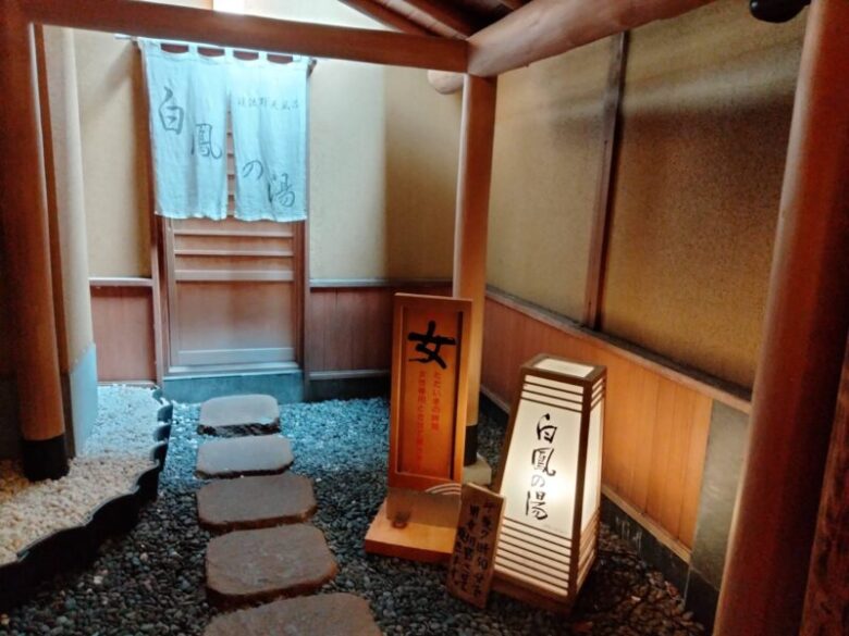 慶雲館 白鳳の湯