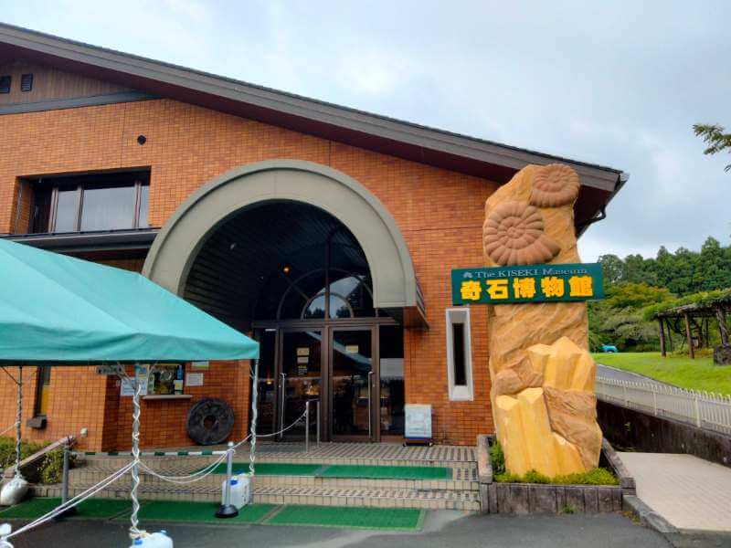 奇石博物館