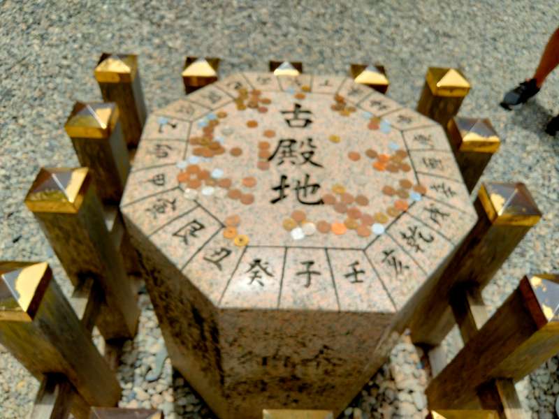 猿田彦神社の方位石