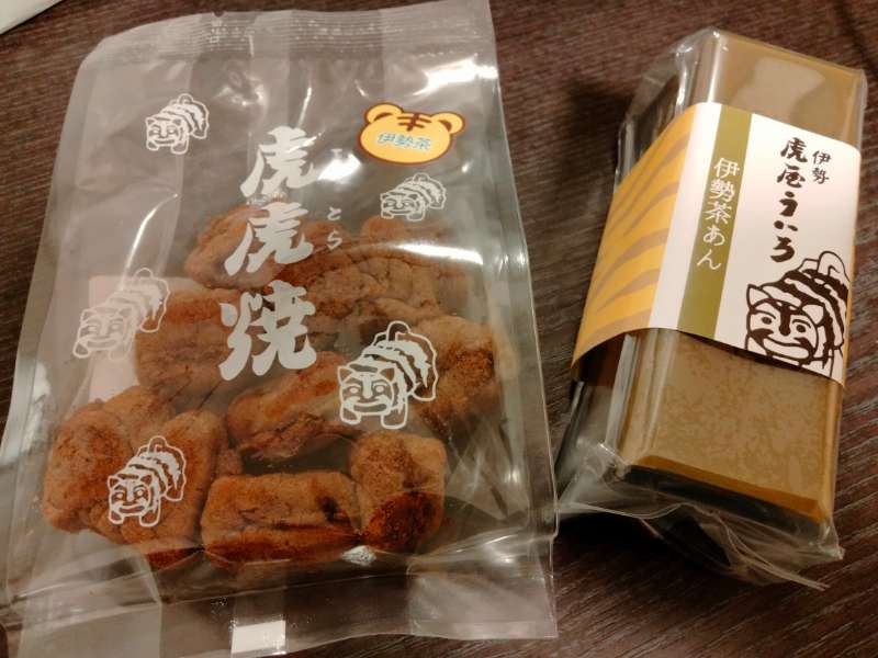 虎屋ういろ本店の虎虎焼きとういろ
