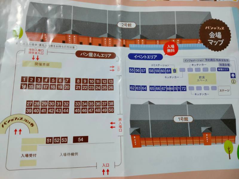 パンのフェス2024横浜赤レンガ倉庫会場マップ
