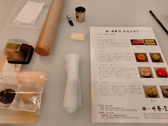 和菓子作り体験の道具