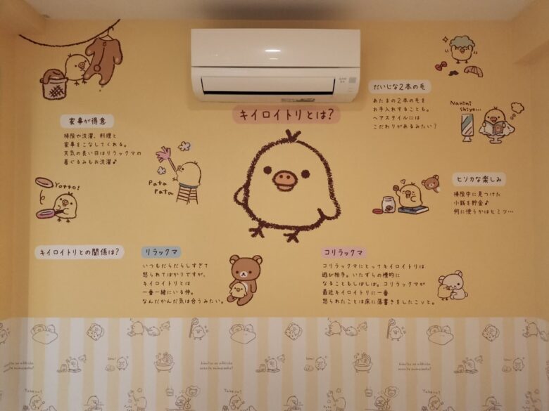 キイロイトリルームの寝室