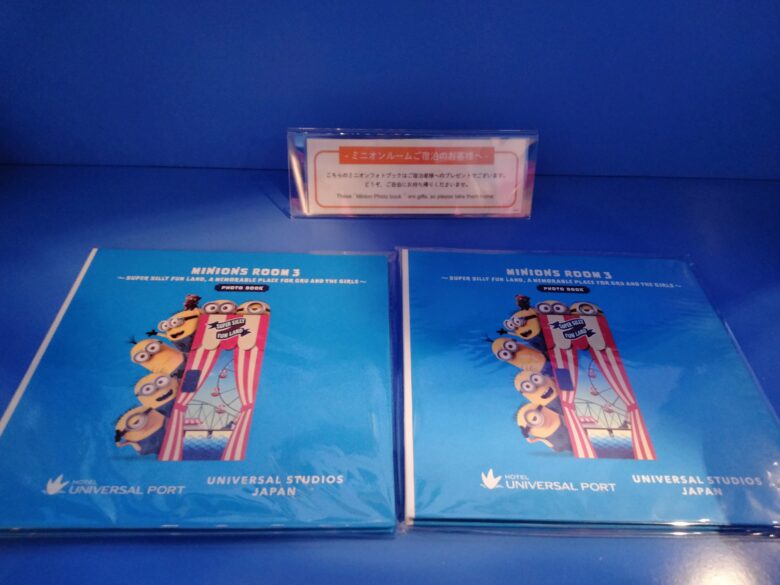 ミニオンルームの宿泊特典