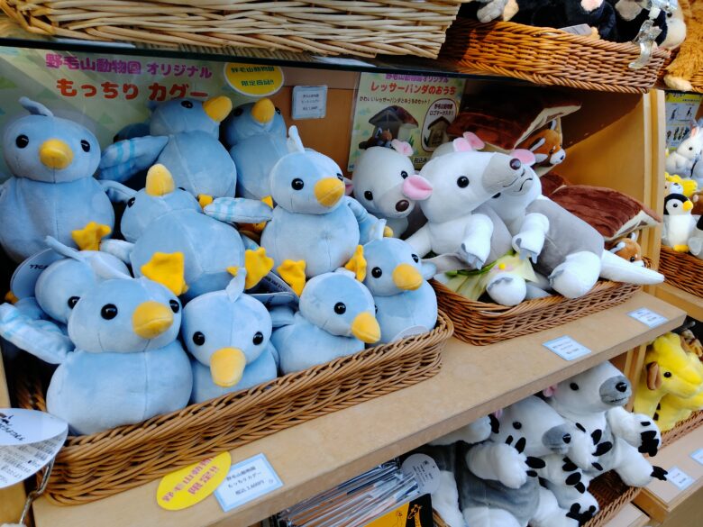 野毛山動物園限定のもっちりカグーのぬいぐるみ