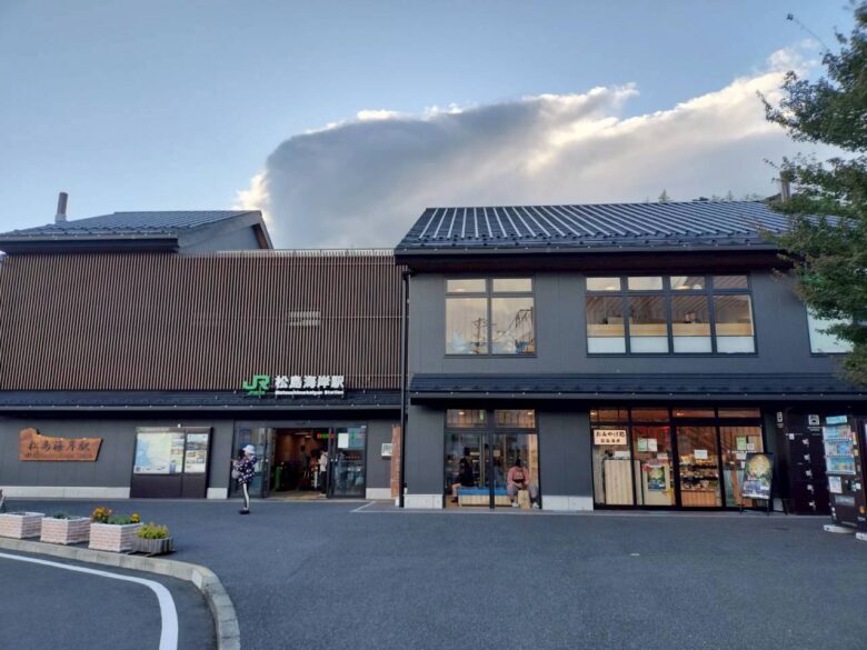 JR仙石線「松島海岸駅」の駅舎外観