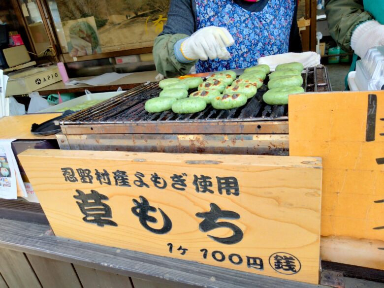 忍野村産よもぎ使用の草もち