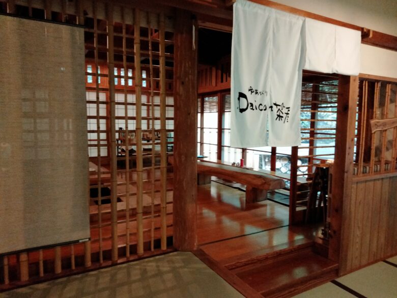 湯あがりDaikon茶屋