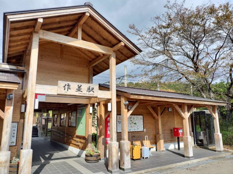 作並駅駅舎