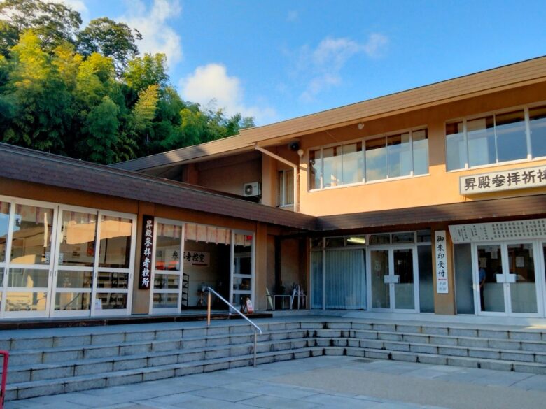 竹駒神社の社務所