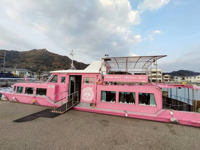 大久野島行きの休暇村客船