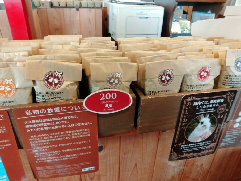 忠海港で販売しているうさぎの餌