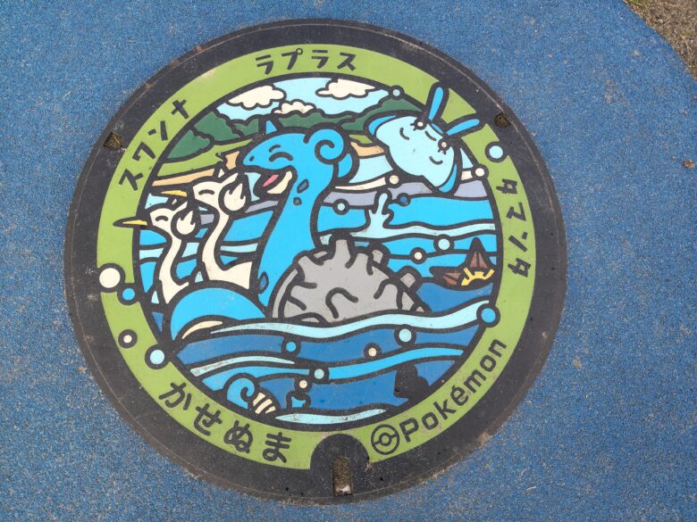 ラプラス公園inかせぬまのポケふた